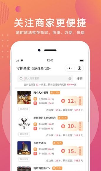 約店APP手機(jī)版下載截圖3