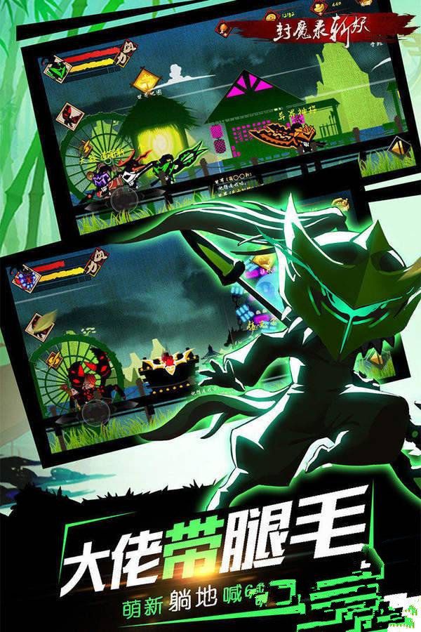 火柴人封魔錄無限安卓中文版截圖2