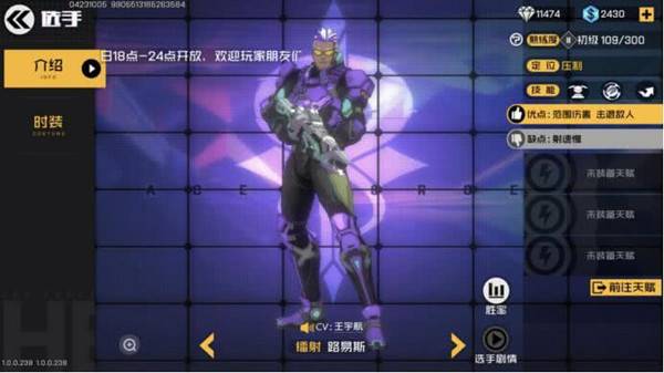 王牌戰(zhàn)士鐳射路易斯怎么樣？鐳射路易斯技能介紹