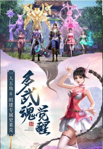 斗羅大陸之極限斗羅手游版最新版下載截圖2