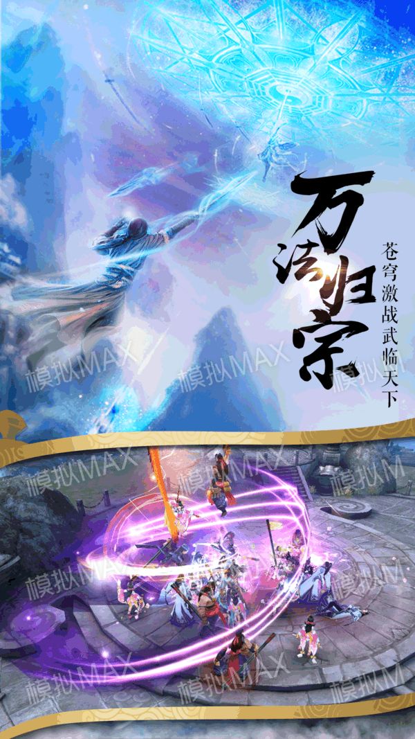 坤羅鬼帝手游最新截圖2