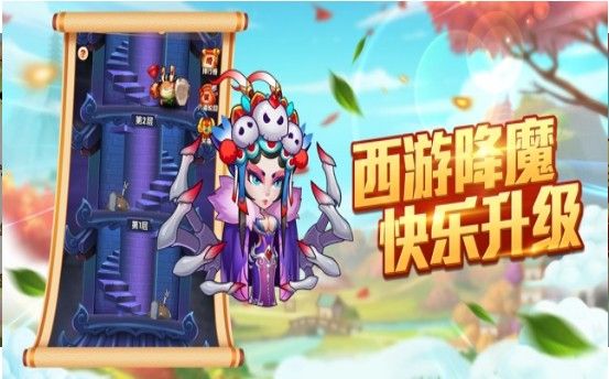 鬧翻這三界正版手游安卓下載截圖2