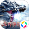 龍界爭霸魔域重生手游安卓最新版