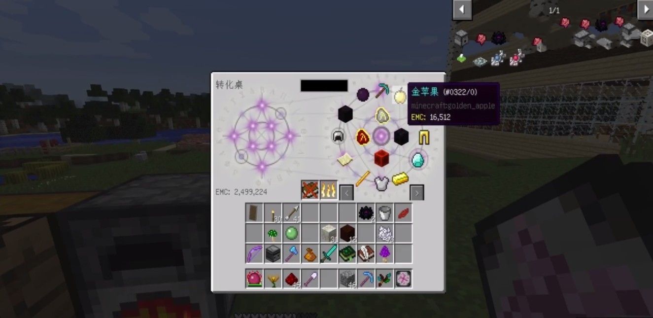 我的世界植物魔法mod1.7國際版下載截圖4