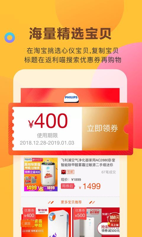 玫瑰語購物APP版下載截圖1