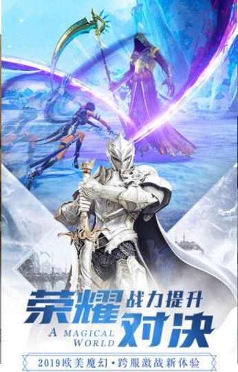 龍界爭霸魔域重生手游安卓最新版截圖2