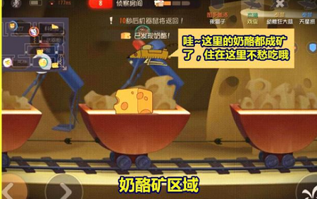 貓和老鼠手游太空堡壘怎么玩 貓和老鼠手游太空堡壘地圖講解