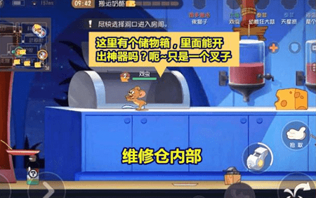 貓和老鼠手游太空堡壘怎么玩 貓和老鼠手游太空堡壘地圖講解