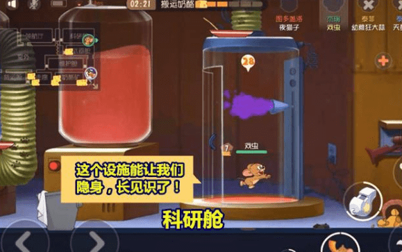 貓和老鼠手游太空堡壘怎么玩 貓和老鼠手游太空堡壘地圖講解