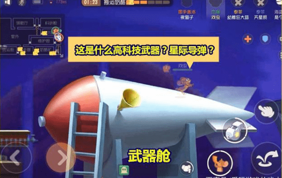 貓和老鼠手游太空堡壘怎么玩 貓和老鼠手游太空堡壘地圖講解