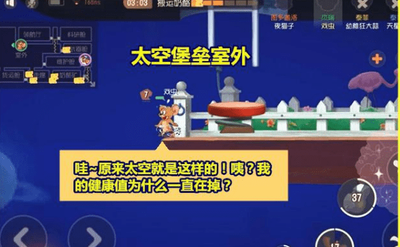 貓和老鼠手游太空堡壘怎么玩 貓和老鼠手游太空堡壘地圖講解