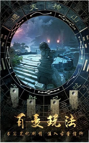 盜墓地靈曲手游最新截圖1