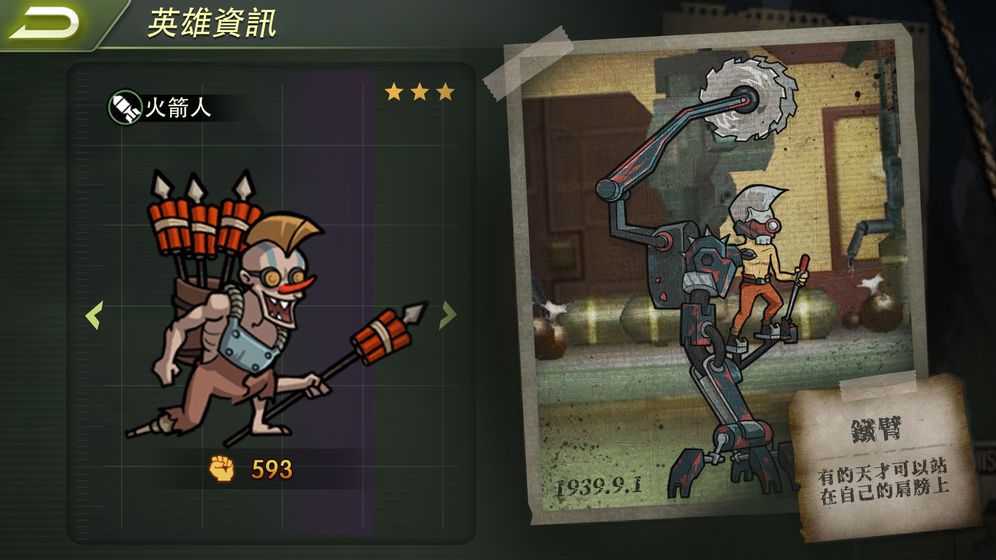 荒野領(lǐng)主游戲最新版截圖1