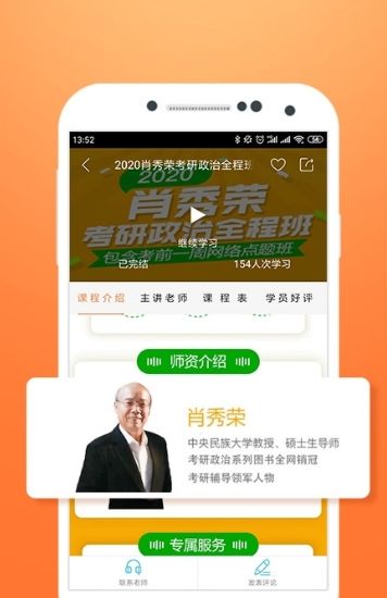 最知考研APP手機(jī)版下載截圖2