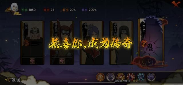 火影忍者手游幻之試煉2隱藏彩蛋是什么？三色紙條獲取方法