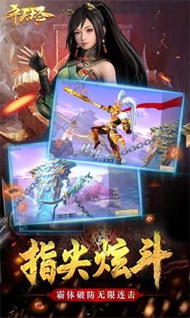 西游齊天大圣變態(tài)版手游公益服截圖1