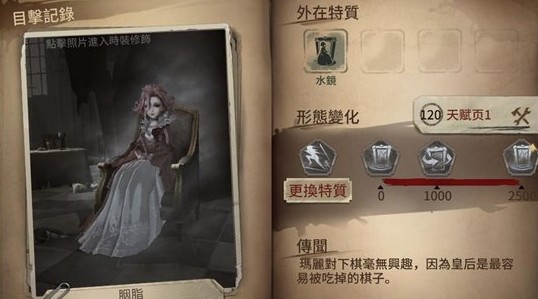 第五人格紅夫人怎么用？紅夫人進(jìn)階攻略