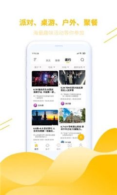 皂皂社交APP安卓版下載截圖4