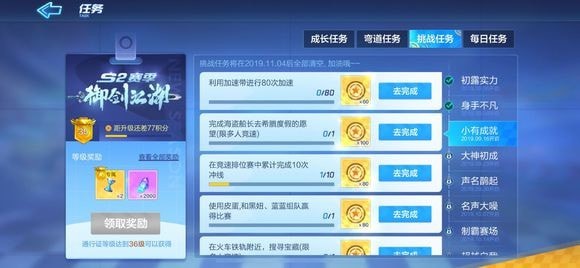 跑跑卡丁車手游利用加速帶加速80次怎么做？利用加速帶加速80次攻略