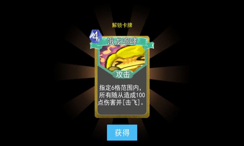 尖塔自走棋正版手游安卓下載截圖4