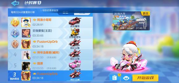 跑跑卡丁車手游在火車鐵軌附近搜尋寶藏怎么完成？火車鐵軌寶藏攻略