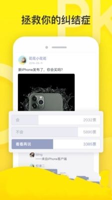 皂皂社交APP安卓版下載截圖1