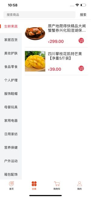純購嚴選0元購APP版截圖2