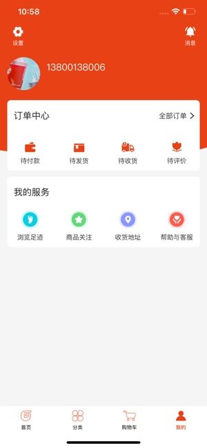 純購嚴選0元購APP版截圖4