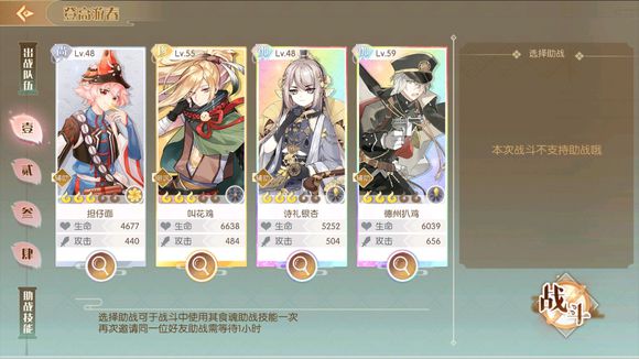 食物語登高10層攻略：登高10層通關(guān)打法一覽