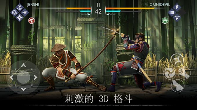 暗影格斗3正版中文安裝包截圖4