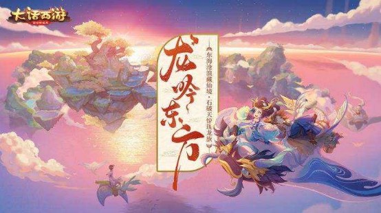 大話西游手游月下試劍怎么打？中秋月下試劍boss全攻略
