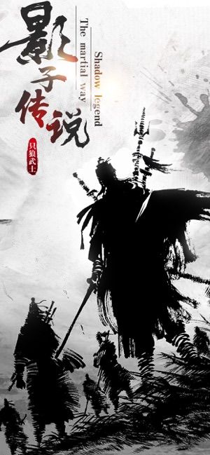 影子傳說(shuō)只狼武士手游安卓版截圖1