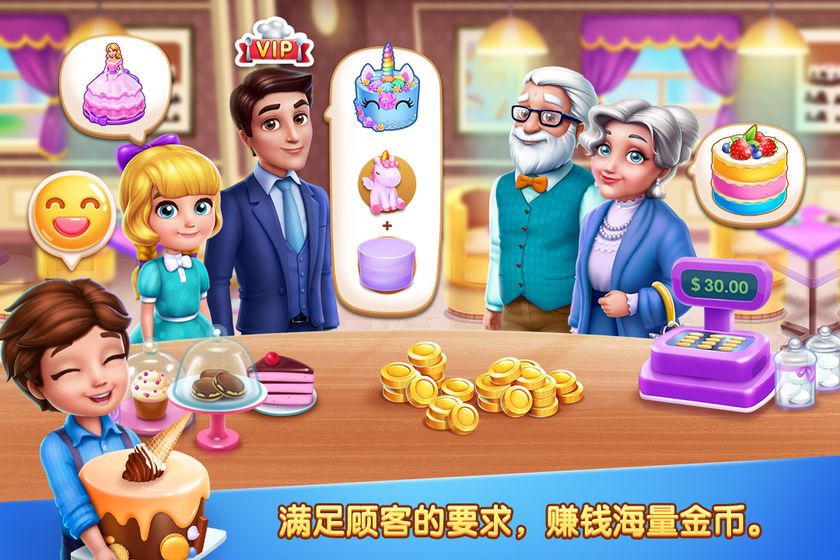 彩虹夢幻蛋糕店小游戲APP最新版下載截圖4