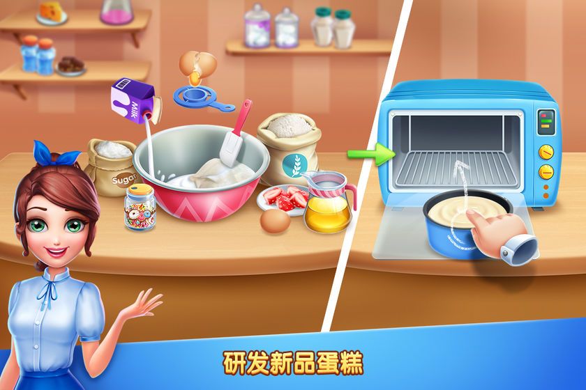 彩虹夢幻蛋糕店小游戲APP最新版下載截圖1