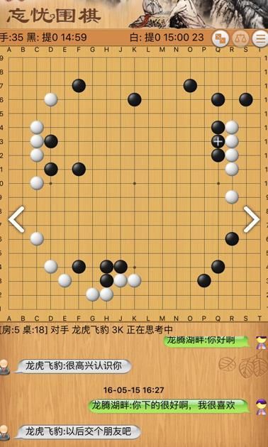 佩棋围棋APP手机版下载截图3: