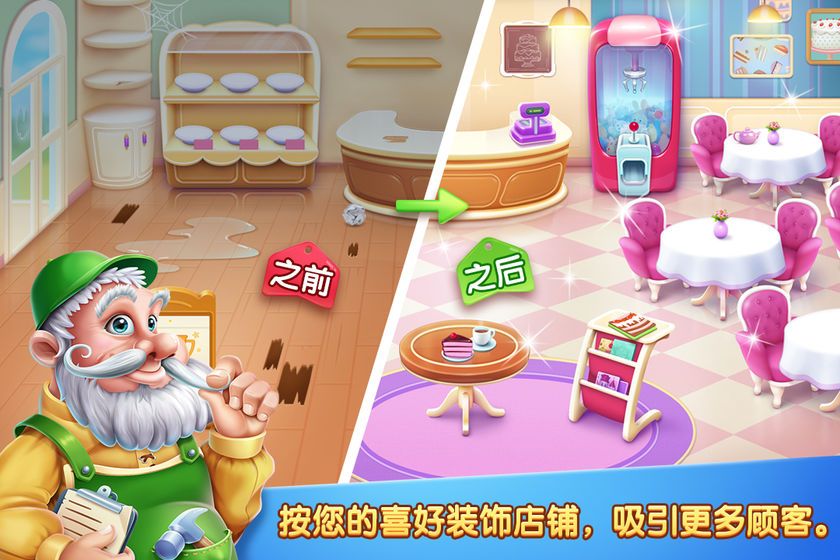彩虹夢幻蛋糕店小游戲APP最新版下載截圖2