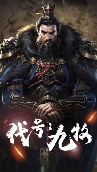 代號(hào)九牧正版手游安卓截圖4