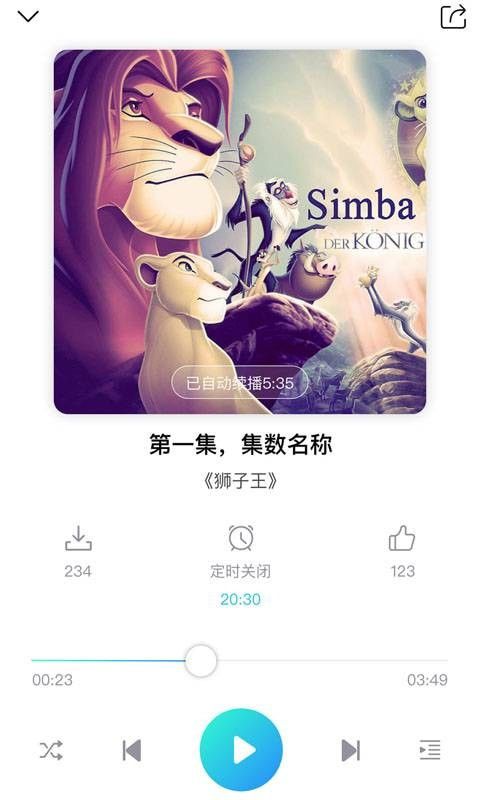 悟空講故事APP安卓版截圖1