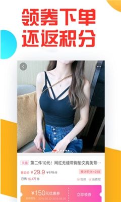 返利狂APP購(gòu)物返利軟件下載截圖1