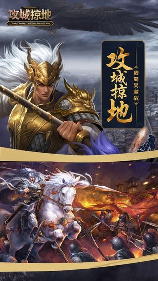 攻城合體手游正版截圖4
