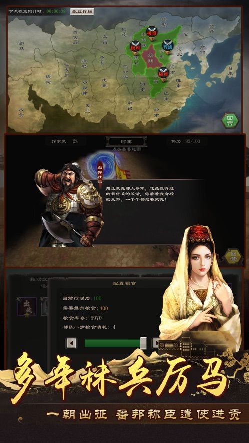 老子是皇帝游戲最新版截圖3
