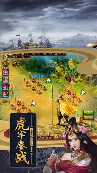 攻城合體手游正版截圖3