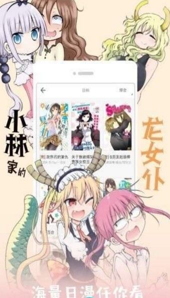 二次元?jiǎng)勇谹PP版截圖4