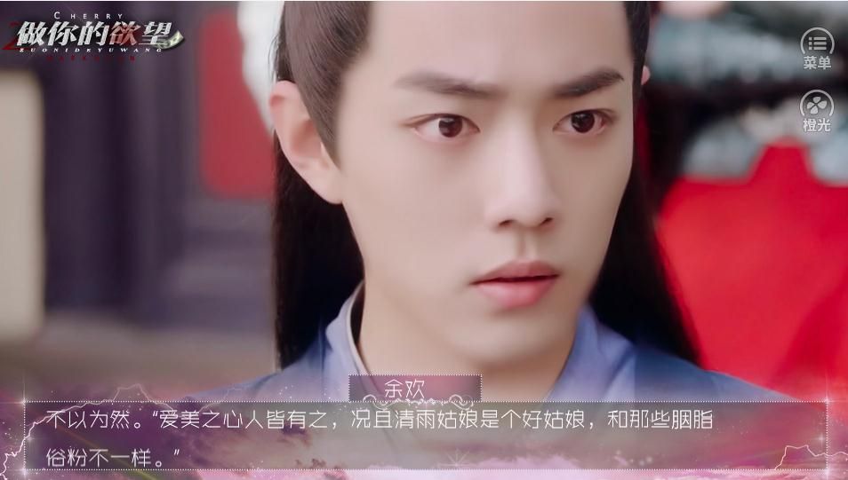 橙光男團(tuán)制作人全劇情攻略最新版截圖2