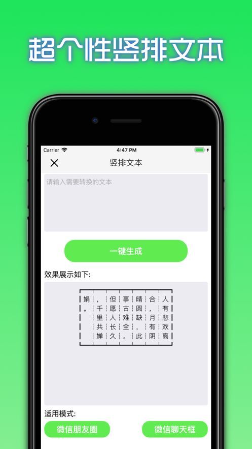 小个性APP朋友圈微信签名居中软件下载截图1: