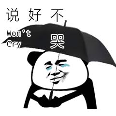 周杰倫說好不哭表情包APP截圖4