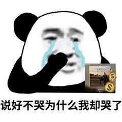 周杰倫說好不哭表情包APP截圖5