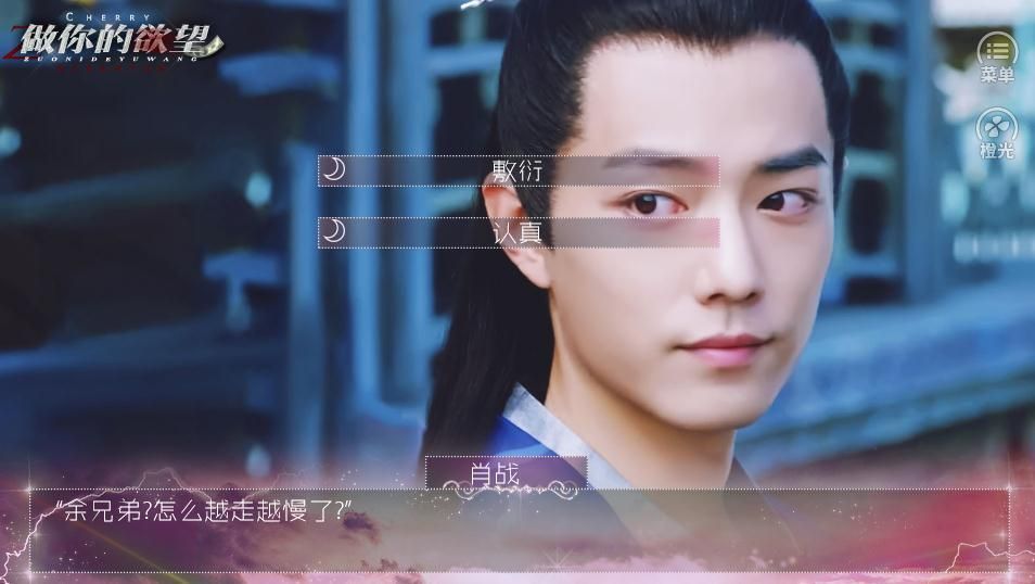 橙光男團(tuán)制作人全劇情攻略最新版截圖3