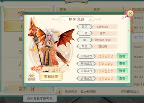 神雕俠侶2假面玩法小技巧