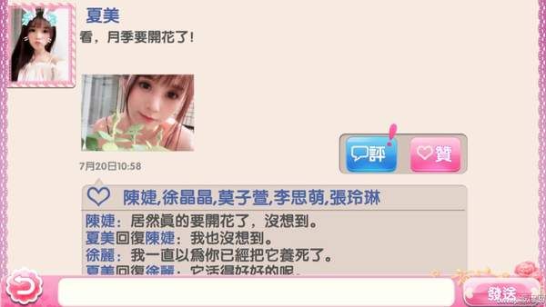 超次女神游戲最新版截圖6